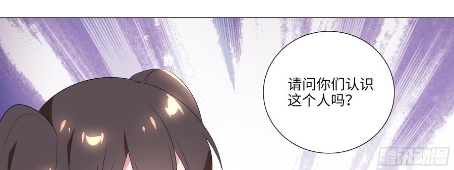 My girlfriend is Evil Dragon Ch.128 p13