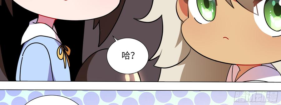 My girlfriend is Evil Dragon Ch.128 p18