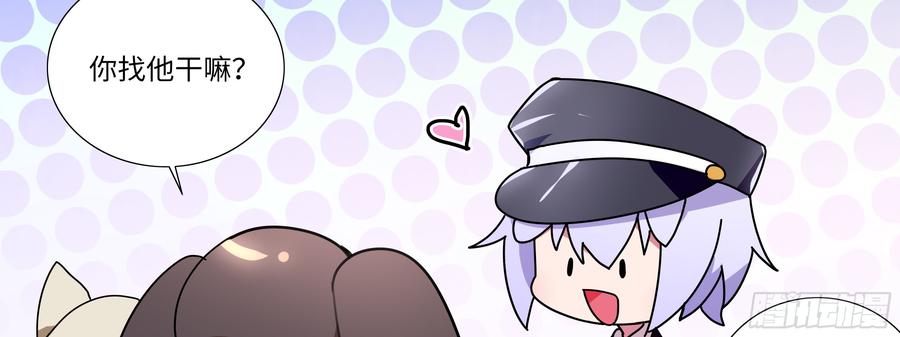 My girlfriend is Evil Dragon Ch.128 p19