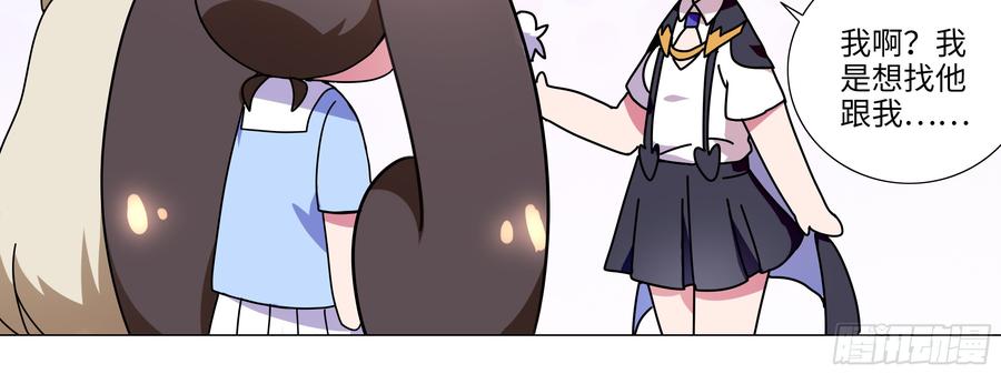 My girlfriend is Evil Dragon Ch.128 p20