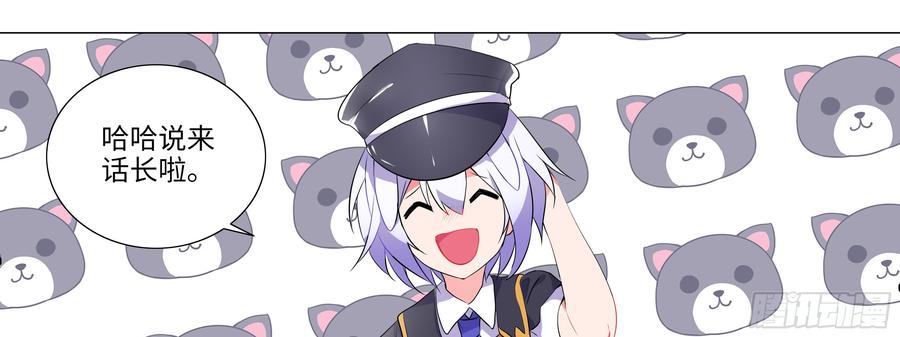 My girlfriend is Evil Dragon Ch.128 p25