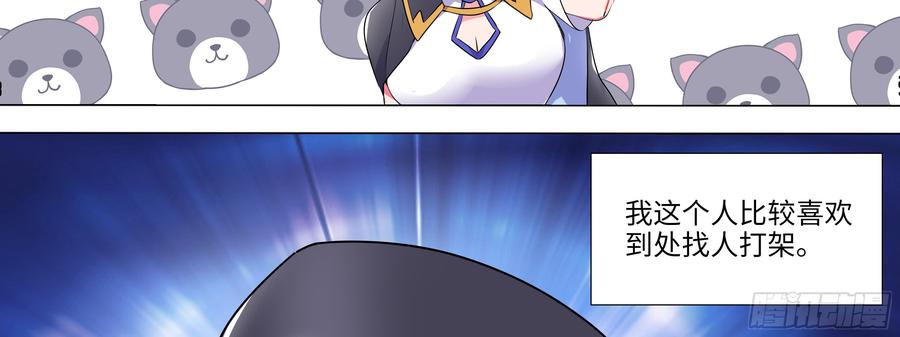 My girlfriend is Evil Dragon Ch.128 p26