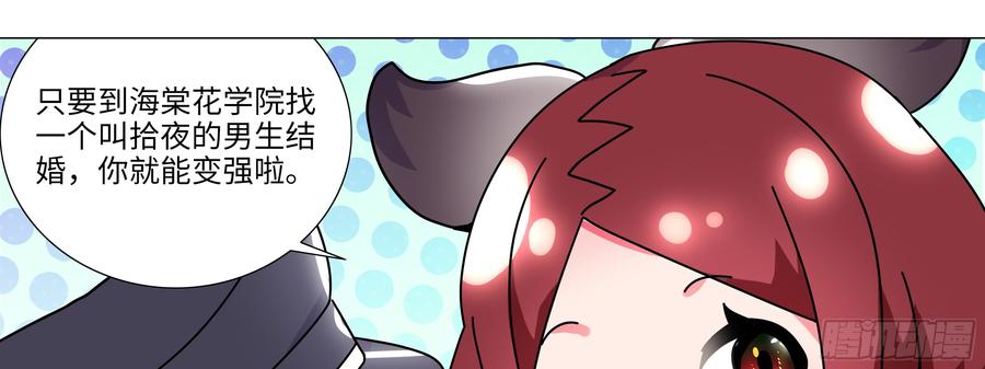 My girlfriend is Evil Dragon Ch.128 p33