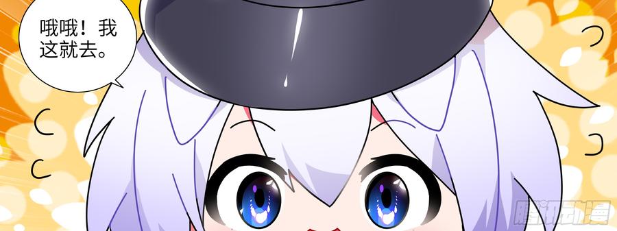 My girlfriend is Evil Dragon Ch.128 p35
