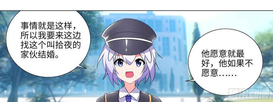 My girlfriend is Evil Dragon Ch.128 p37