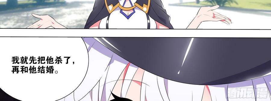 My girlfriend is Evil Dragon Ch.128 p38