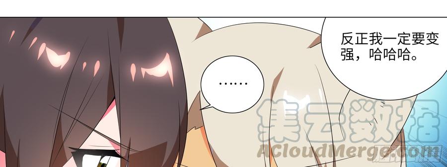 My girlfriend is Evil Dragon Ch.128 p41