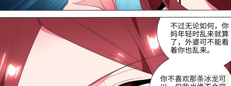 My girlfriend is Evil Dragon Ch.128 p47