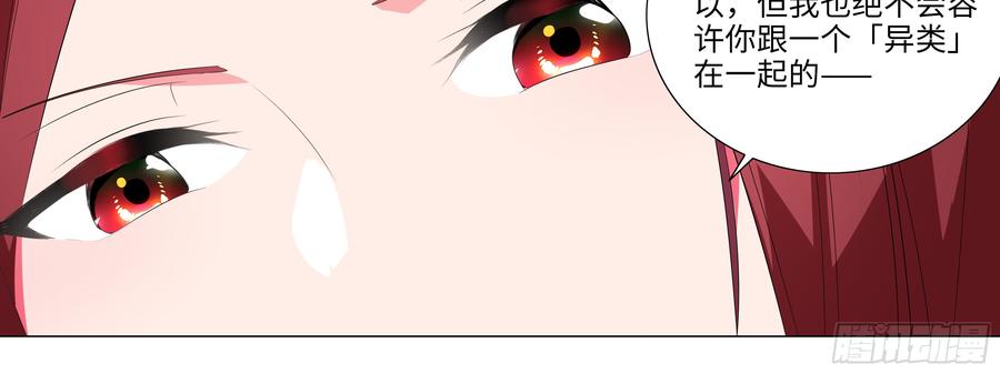My girlfriend is Evil Dragon Ch.128 p48