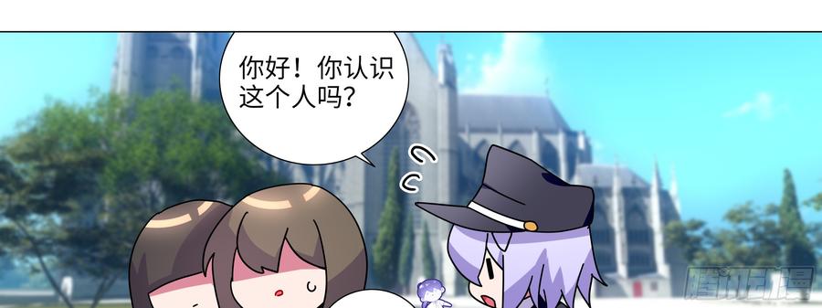 My girlfriend is Evil Dragon Ch.128 p5