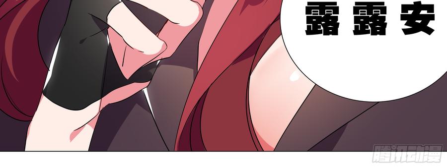 My girlfriend is Evil Dragon Ch.128 p52
