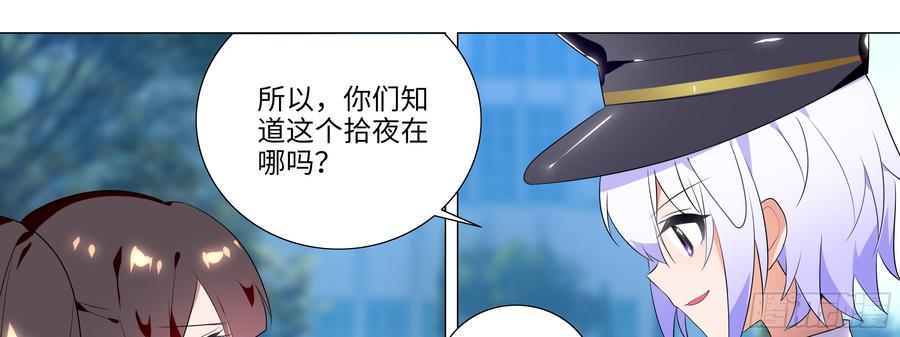 My girlfriend is Evil Dragon Ch.128 p53