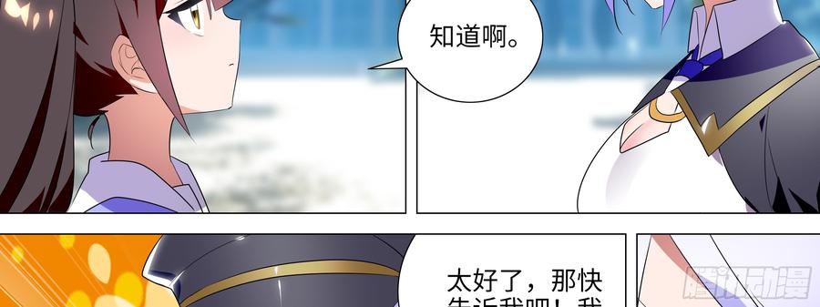 My girlfriend is Evil Dragon Ch.128 p54