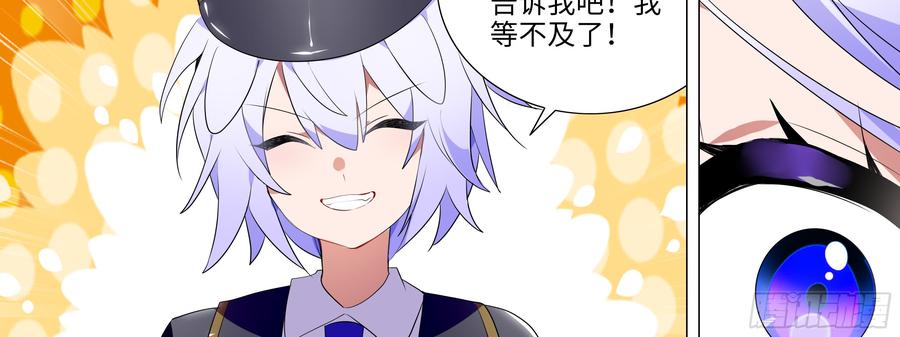 My girlfriend is Evil Dragon Ch.128 p55