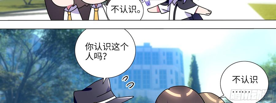 My girlfriend is Evil Dragon Ch.128 p6