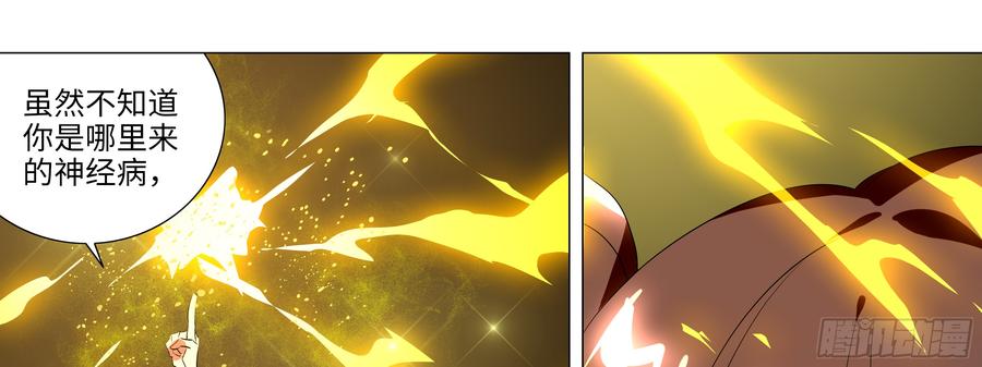 My girlfriend is Evil Dragon Ch.128 p65