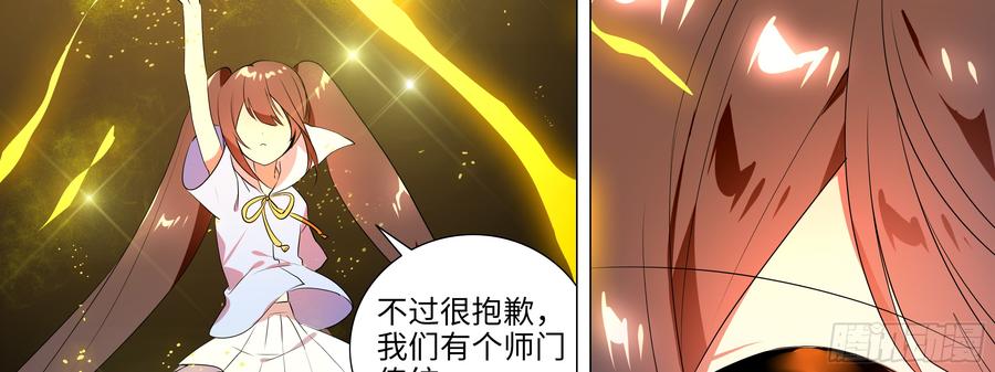 My girlfriend is Evil Dragon Ch.128 p66
