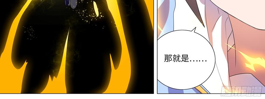 My girlfriend is Evil Dragon Ch.128 p68