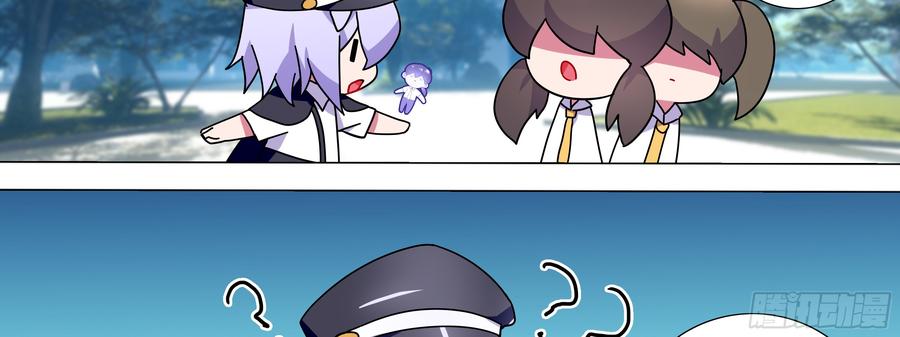 My girlfriend is Evil Dragon Ch.128 p7