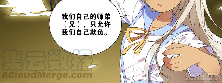 My girlfriend is Evil Dragon Ch.128 p71