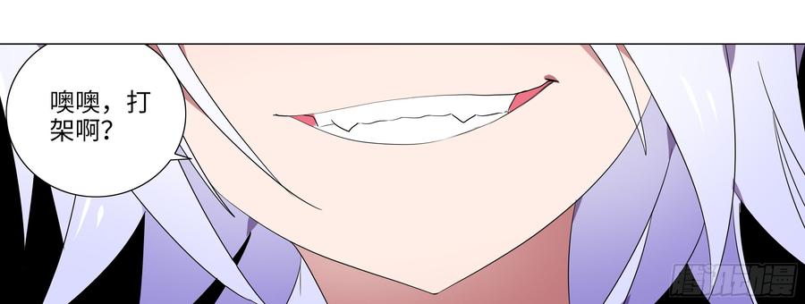 My girlfriend is Evil Dragon Ch.128 p73