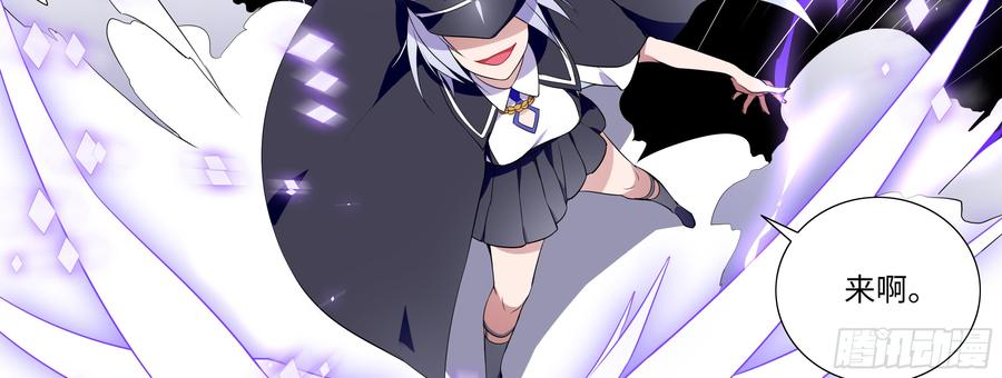 My girlfriend is Evil Dragon Ch.128 p75