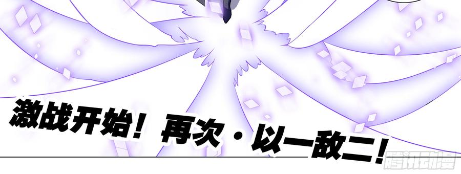 My girlfriend is Evil Dragon Ch.128 p76