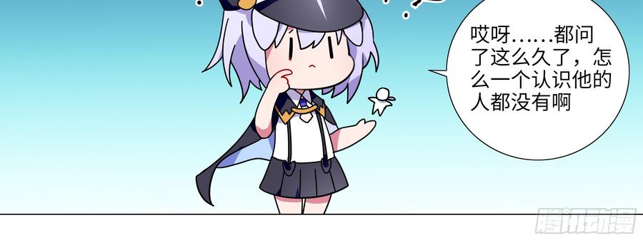 My girlfriend is Evil Dragon Ch.128 p8
