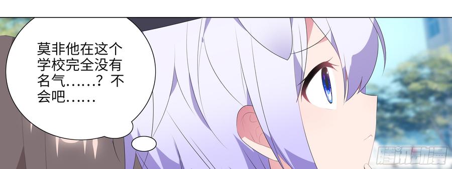 My girlfriend is Evil Dragon Ch.128 p9