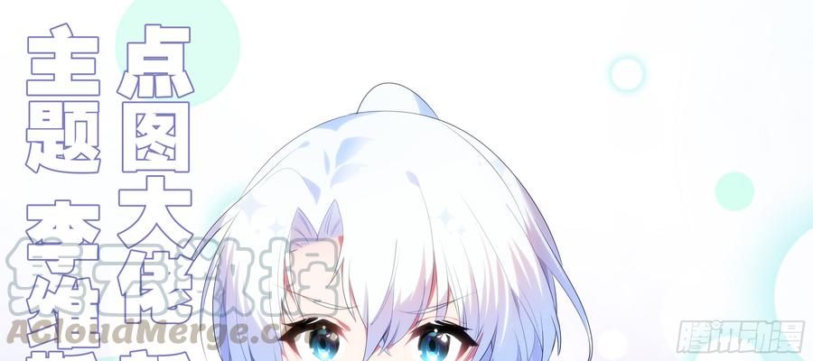 My girlfriend is Evil Dragon Ch.129 p1