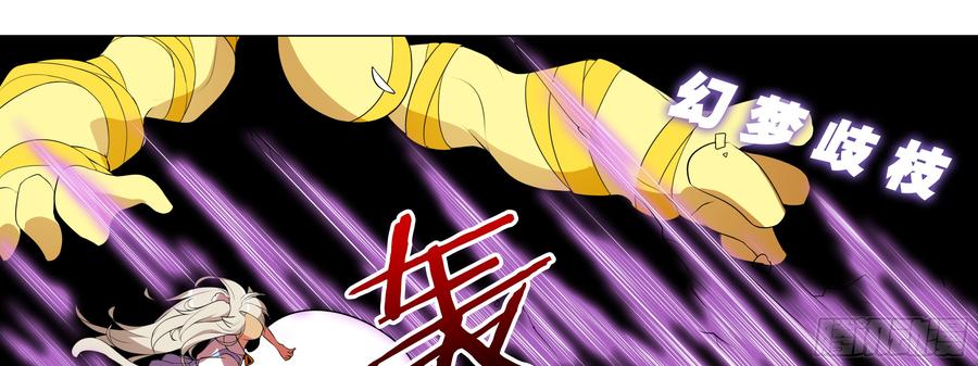 My girlfriend is Evil Dragon Ch.129 p13