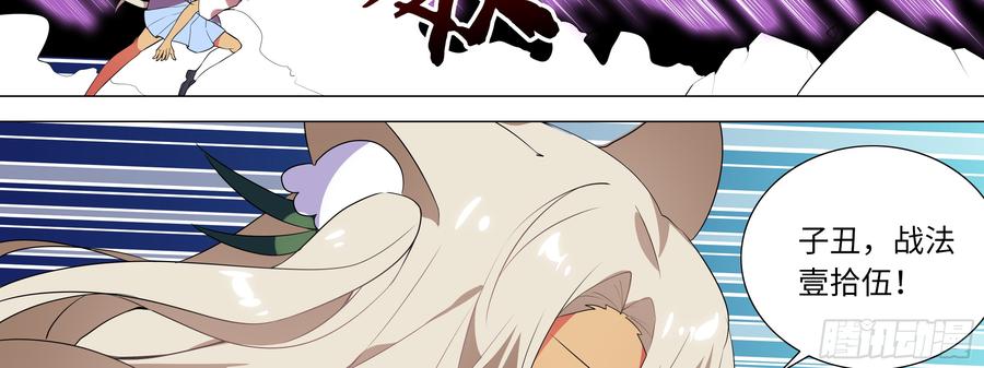 My girlfriend is Evil Dragon Ch.129 p14