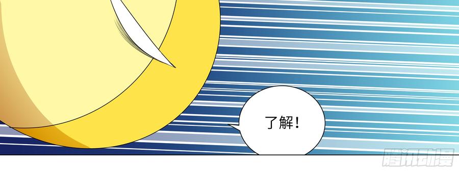 My girlfriend is Evil Dragon Ch.129 p16