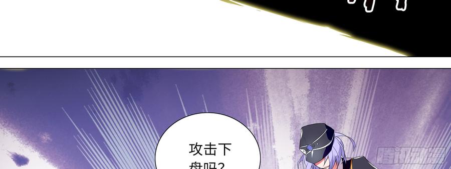 My girlfriend is Evil Dragon Ch.129 p18