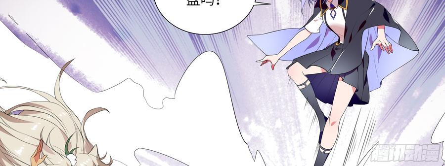 My girlfriend is Evil Dragon Ch.129 p19