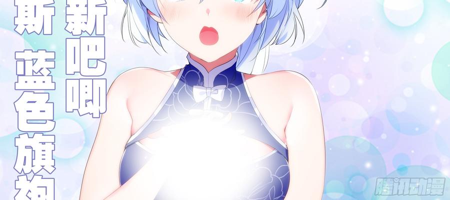 My girlfriend is Evil Dragon Ch.129 p2