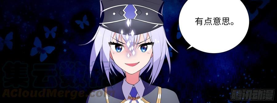 My girlfriend is Evil Dragon Ch.129 p31