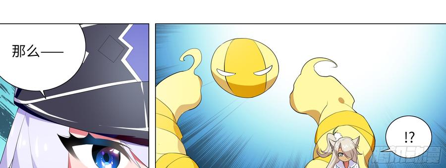 My girlfriend is Evil Dragon Ch.129 p33