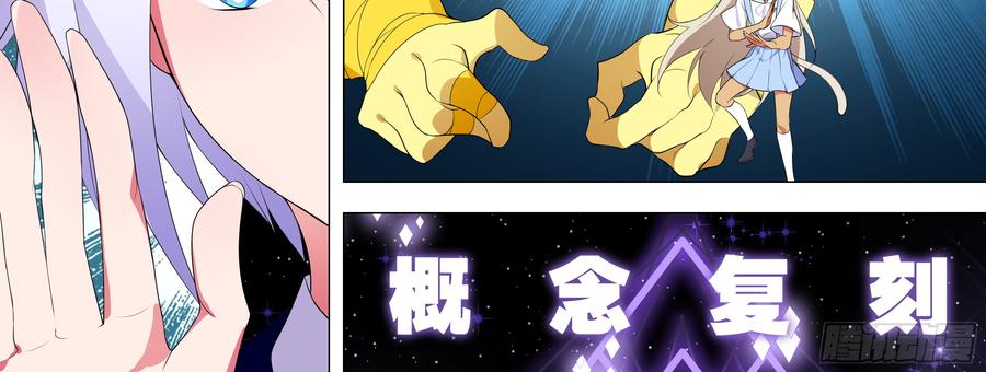 My girlfriend is Evil Dragon Ch.129 p34