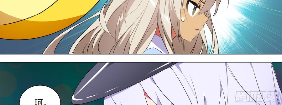 My girlfriend is Evil Dragon Ch.129 p38