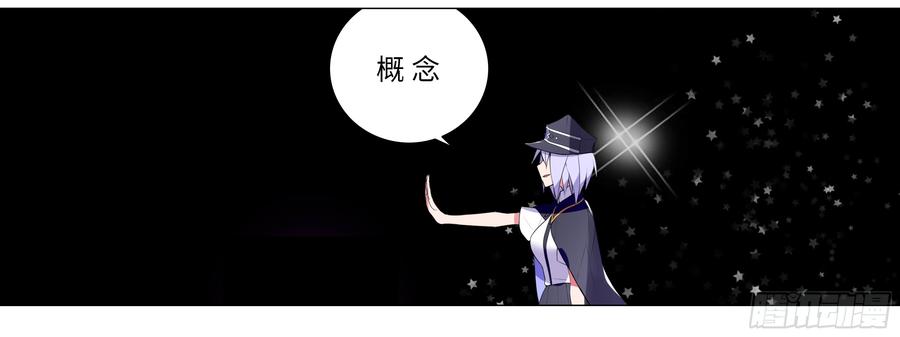 My girlfriend is Evil Dragon Ch.129 p40
