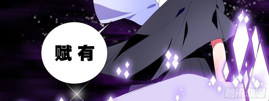 My girlfriend is Evil Dragon Ch.129 p43