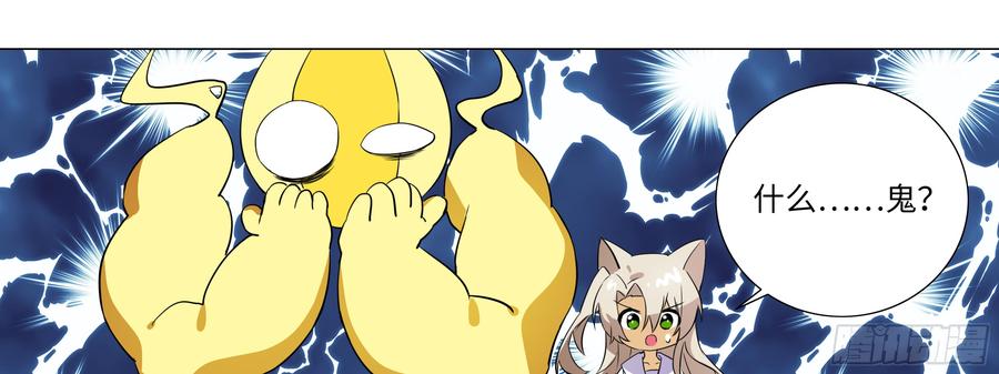 My girlfriend is Evil Dragon Ch.129 p45
