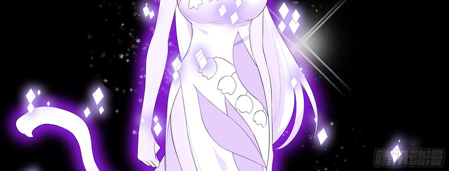 My girlfriend is Evil Dragon Ch.129 p58