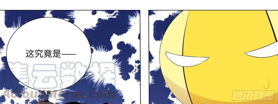 My girlfriend is Evil Dragon Ch.129 p61