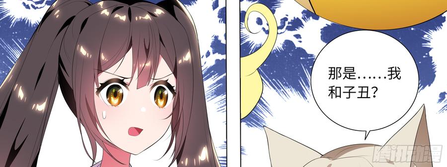 My girlfriend is Evil Dragon Ch.129 p62