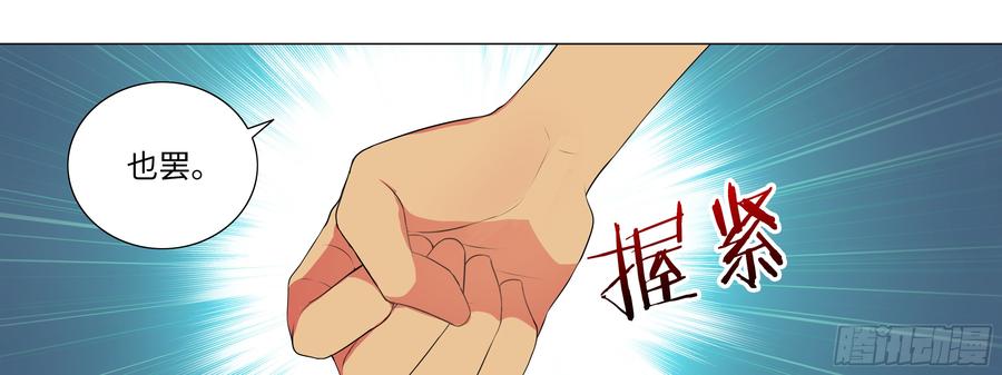My girlfriend is Evil Dragon Ch.129 p65