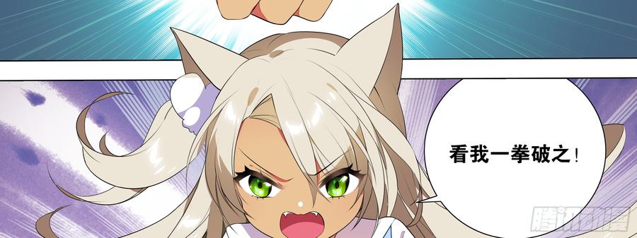 My girlfriend is Evil Dragon Ch.129 p66