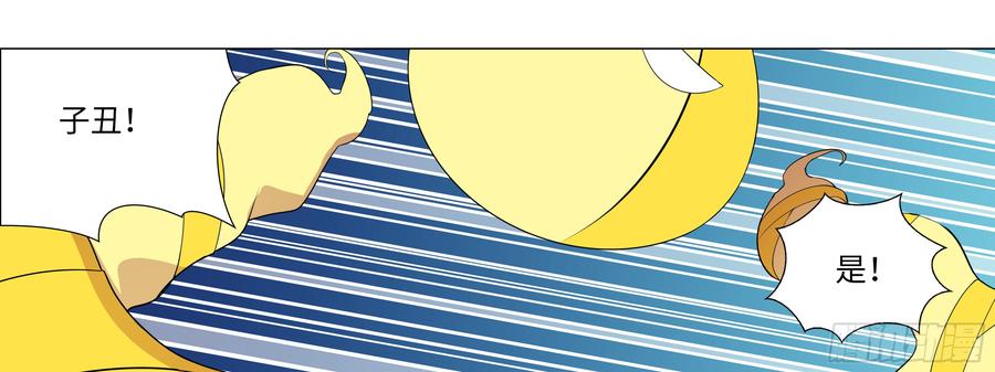 My girlfriend is Evil Dragon Ch.129 p69