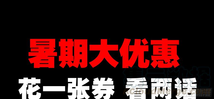 My girlfriend is Evil Dragon Ch.130 p1